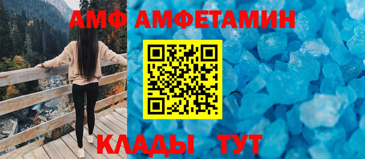 Amphetamine VHQ Миасс