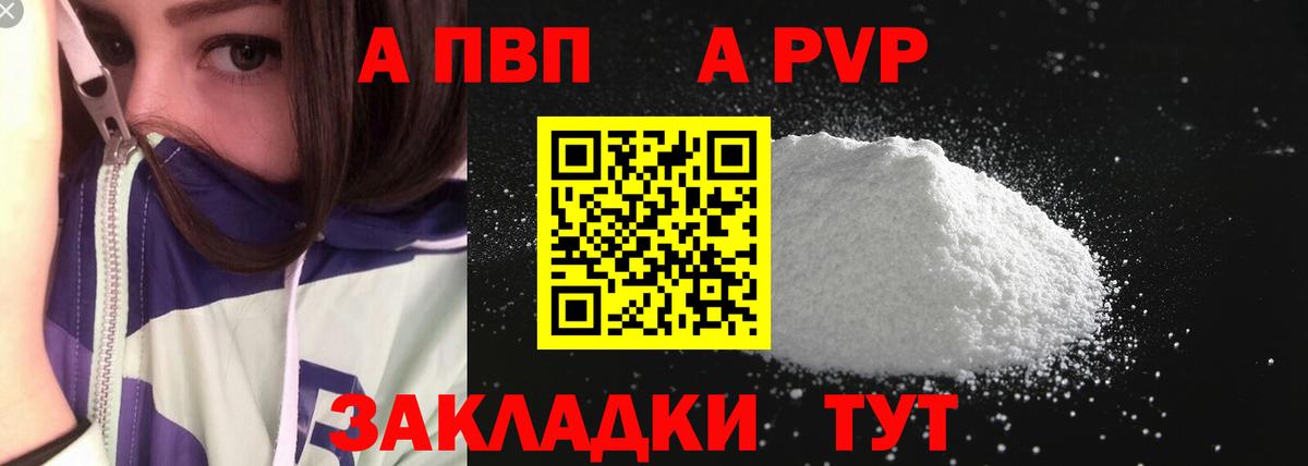 Alpha PVP СК Миасс
