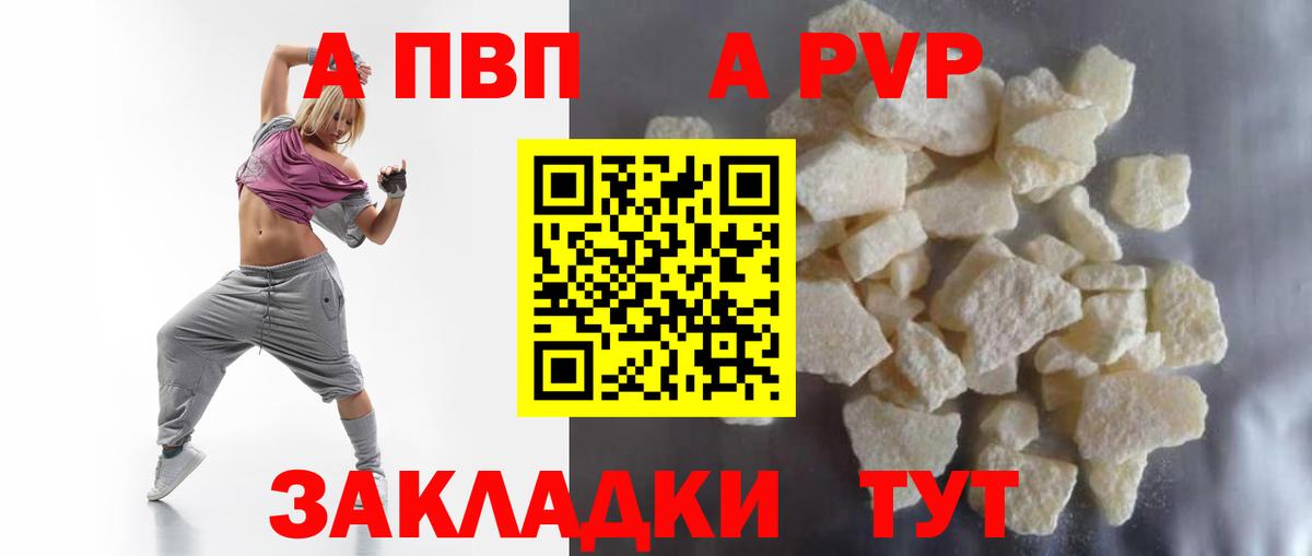 APVP  A PVP СК КРИС  Миасс  Вход с VPN  Альфа ПВП VHQ 