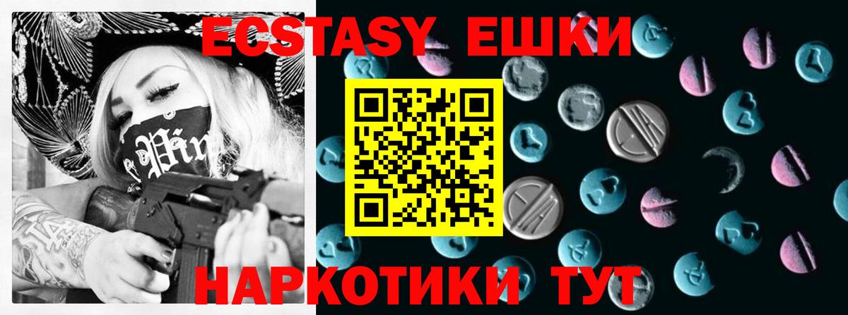 Миасс  Ecstasy  Экстази XTC  Вход с VPN  Экстази диски 