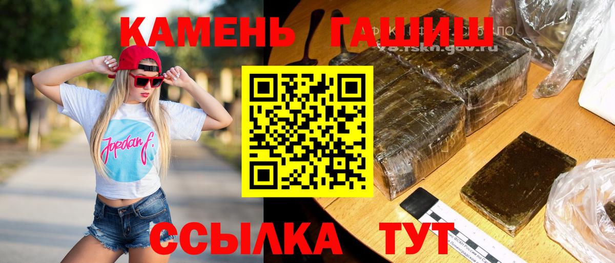 Миасс  ГАШ Cannabis  Вход с VPN 