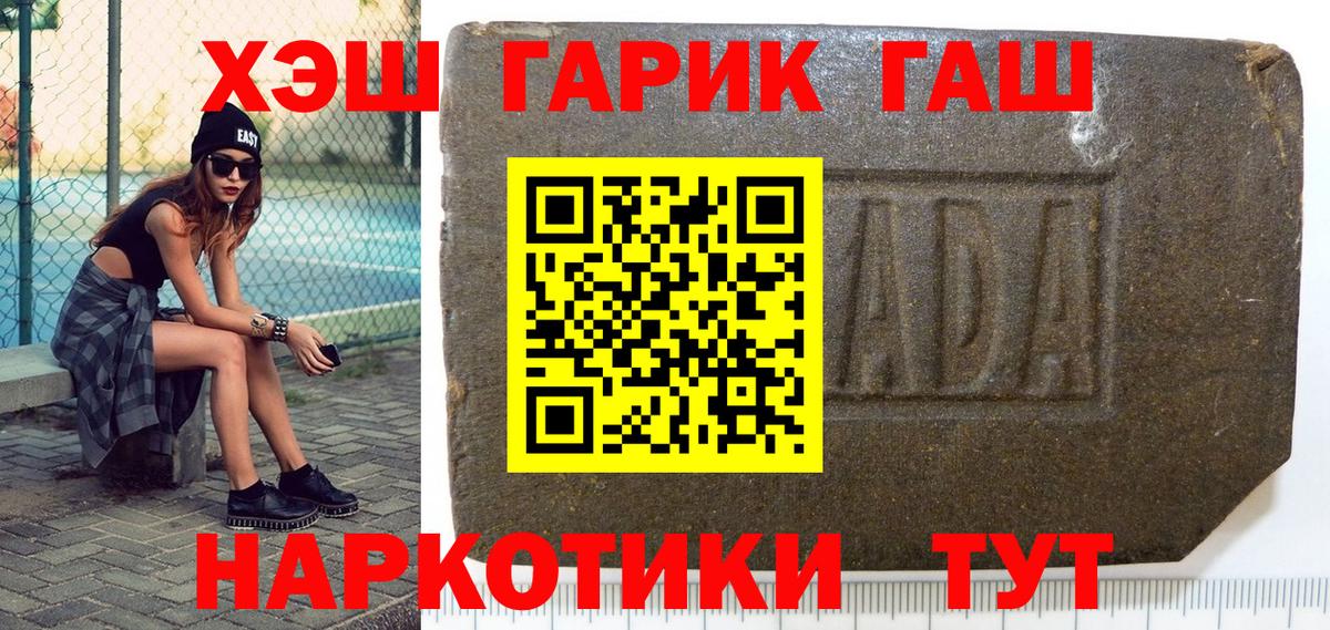 ГАШИШ ice o lator Миасс