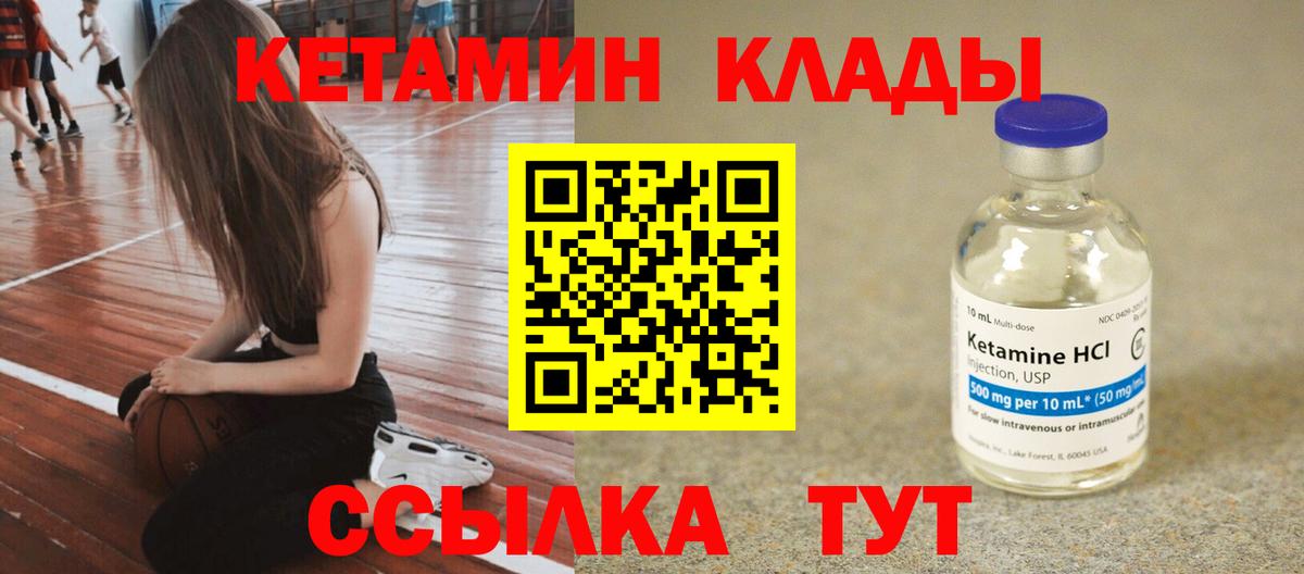 Миасс  блэк спрут ссылки  Вход с VPN  даркнет как зайти  КЕТАМИН VHQ 
