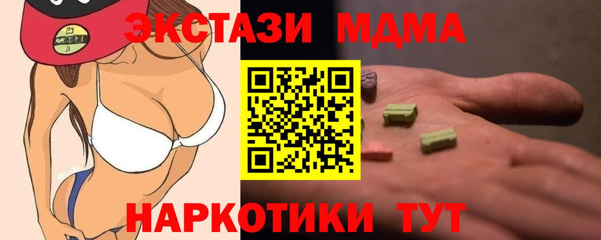 МДМА молли Миасс