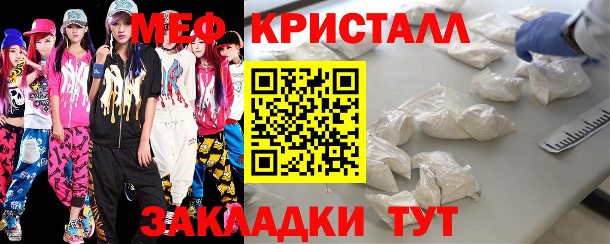 Меф мука Миасс