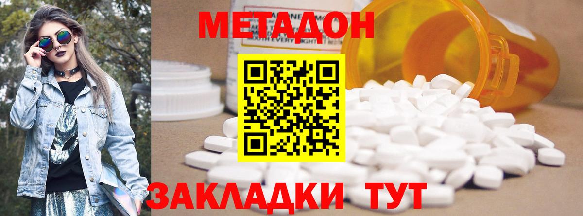 Миасс  Метадон белоснежный  Вход с VPN 