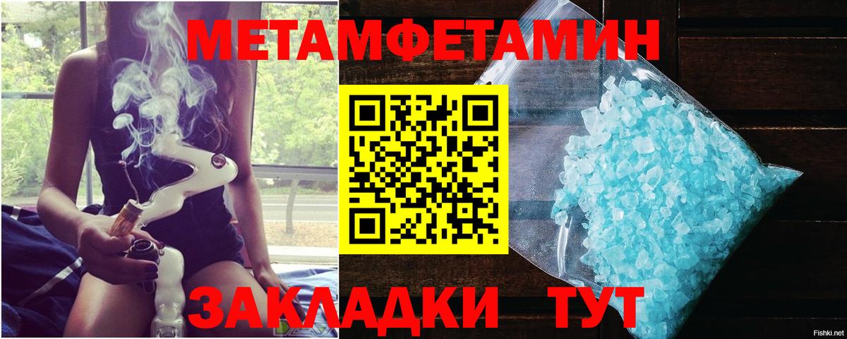 МЕТАМФЕТАМИН кристалл Миасс