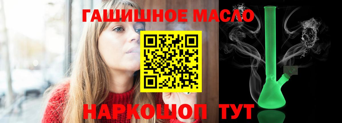 Дистиллят ТГК вейп  Вход с VPN  Миасс 