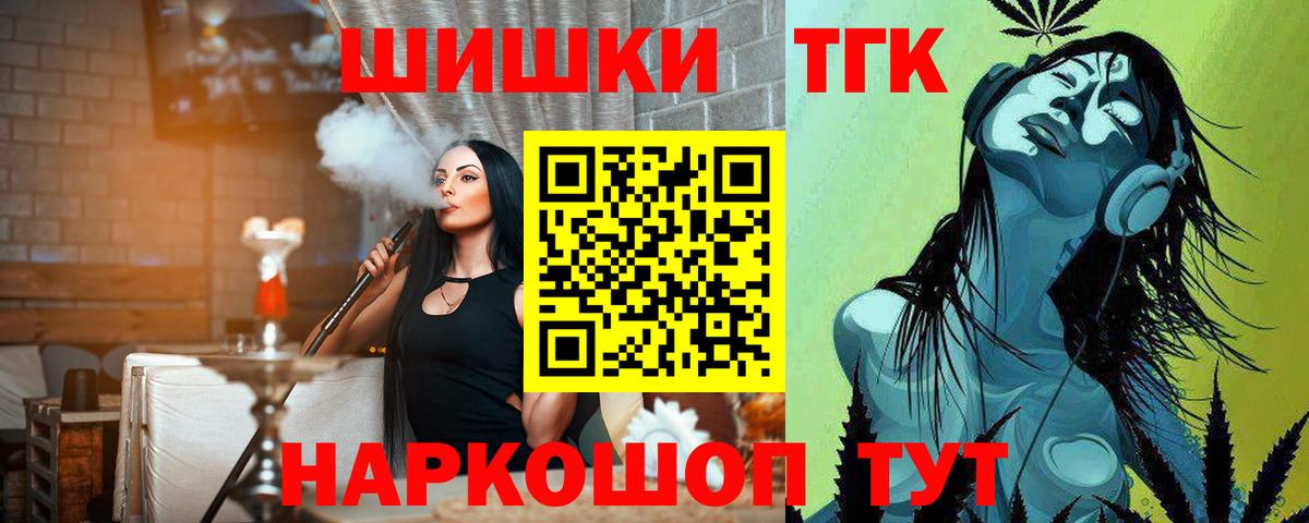 Марихуана THC 21% Миасс